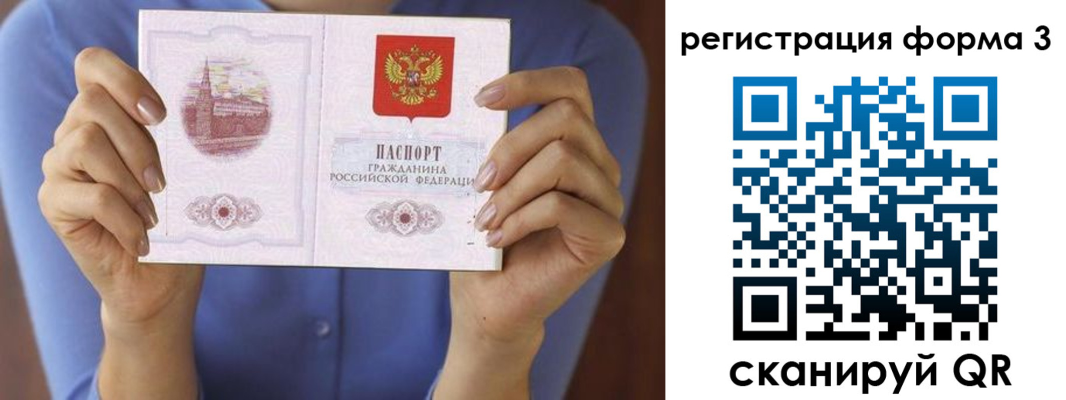 миграционный учет в Красном Сулине