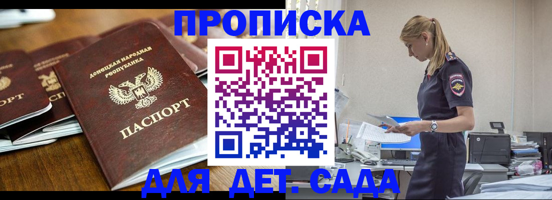 прописка для военкомата в Красном Сулине