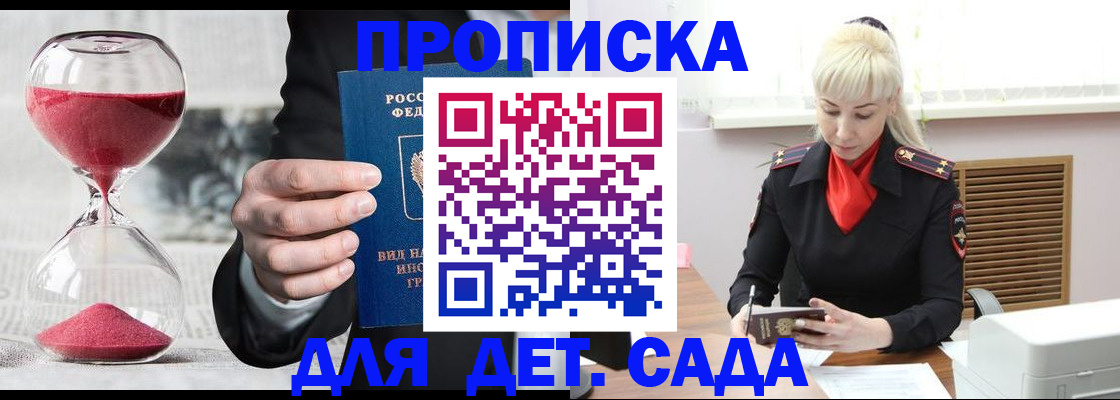 временная регистрация законно в Красном Сулине