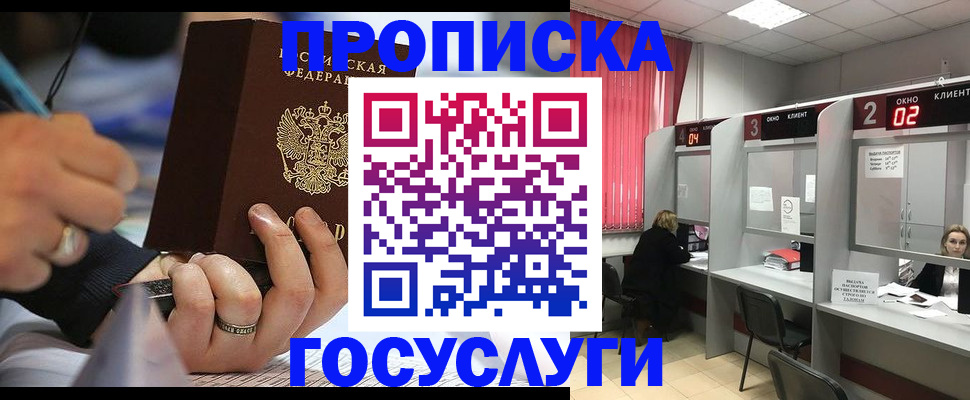 найти адрес прописки в Красном Сулине