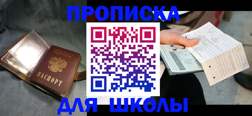 временная регистрация надежно в Красном Сулине