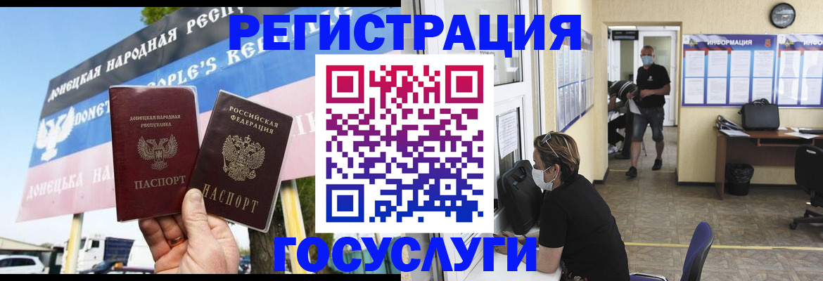 временная регистрация надежно в Красном Сулине