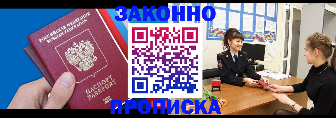 регистрация в Красном Сулине