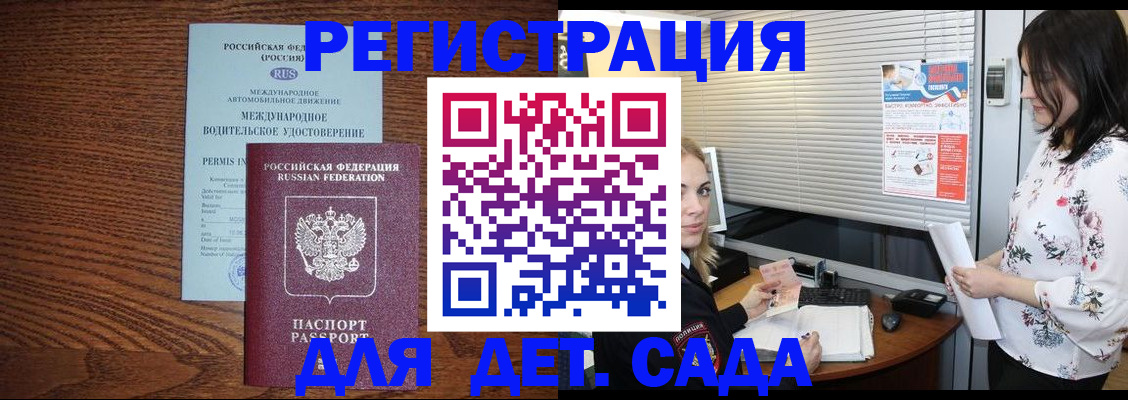 временная регистрация адрес в Красном Сулине