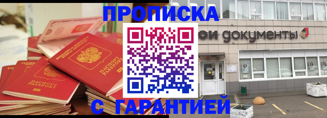 прописка иностранных граждан в Красном Сулине